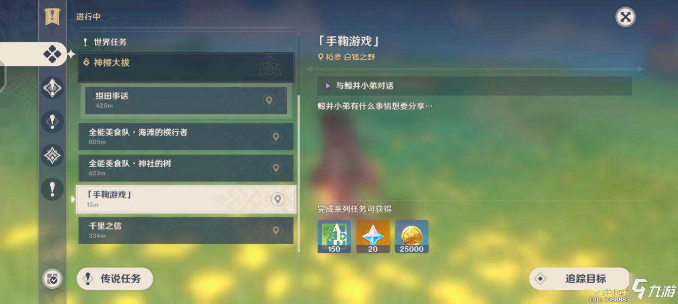 原神稻妻世界任务触发地点大全_原神