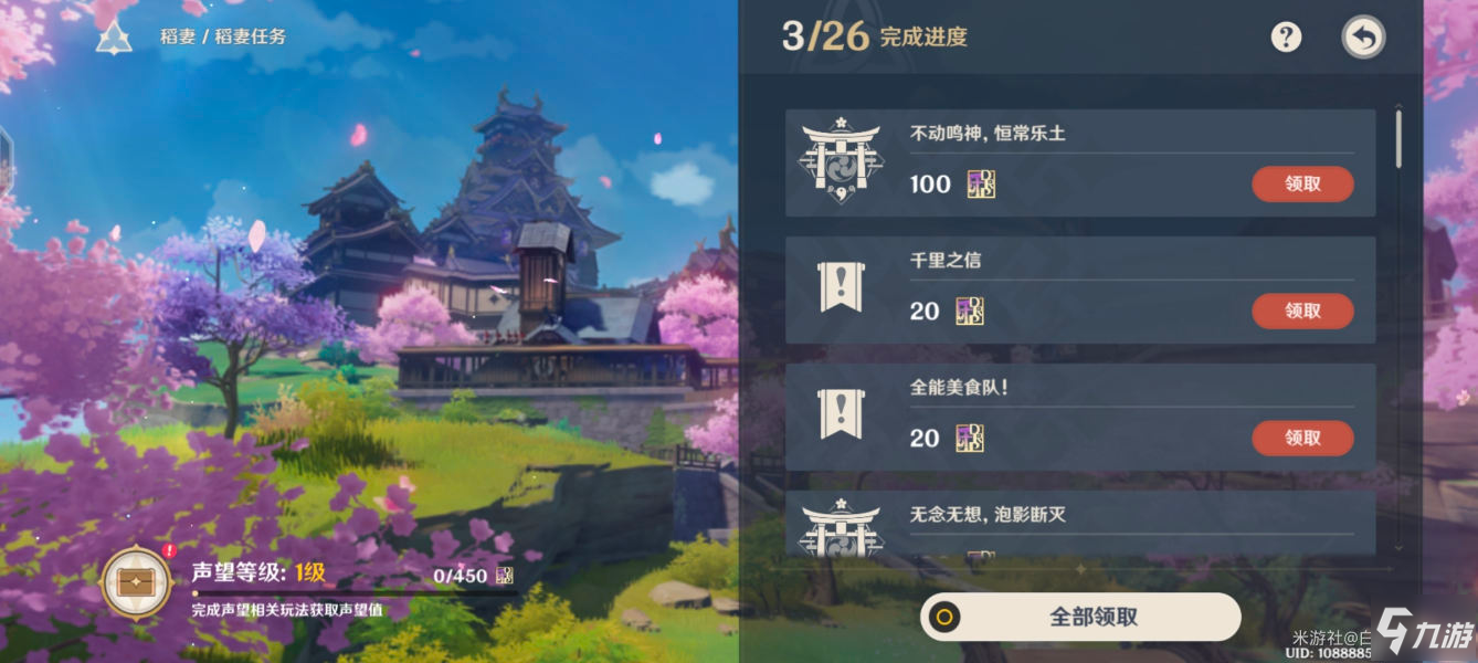 原神稻妻世界任务触发地点大全_原神