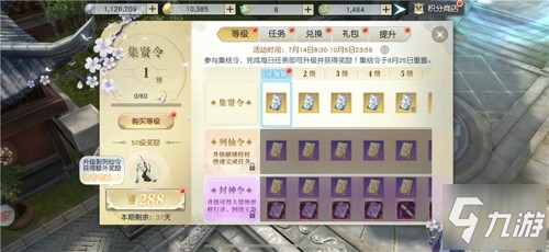 《镇魔曲》吹响仲夏集结号 夏日集结闯中州_镇魔曲手游