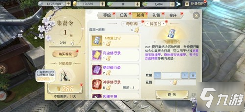 《镇魔曲》吹响仲夏集结号 夏日集结闯中州_镇魔曲手游