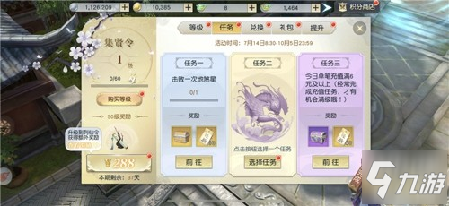 《镇魔曲》吹响仲夏集结号 夏日集结闯中州_镇魔曲手游