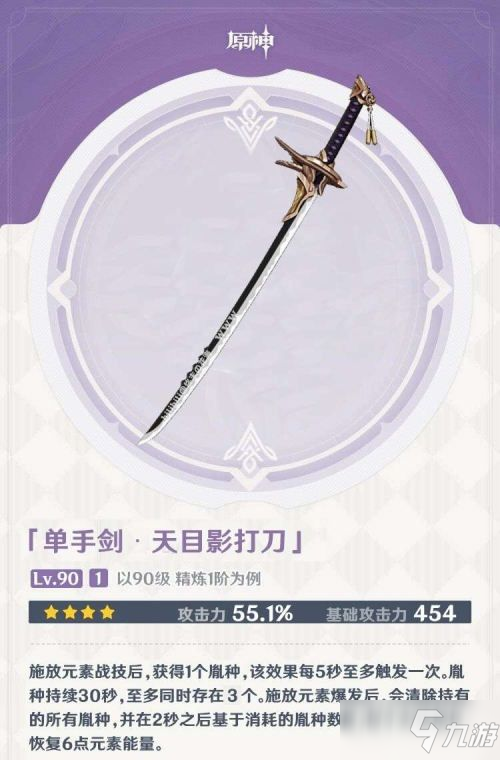 《原神》神里绫华天赋突破材料介绍 神里绫华圣遗物搭配图文教程_原神