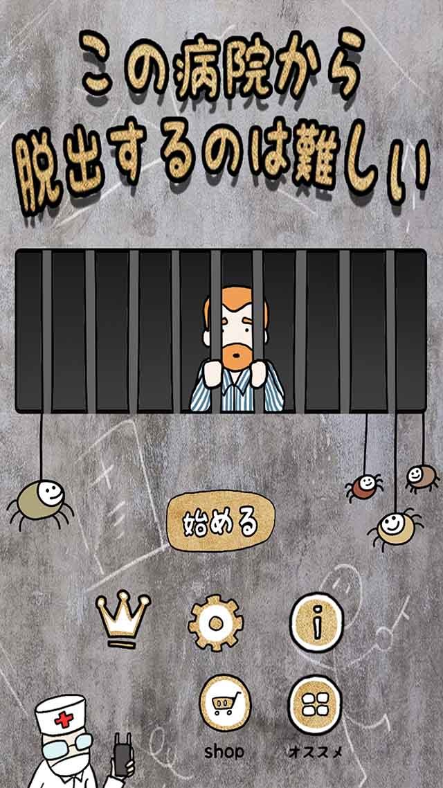 医院逃脱很困难好玩吗 医院逃脱很困难玩法简介_医院逃脱很困难