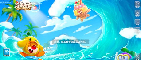 摩尔庄园账号信息验证失败如何快速解决_摩尔庄园手游