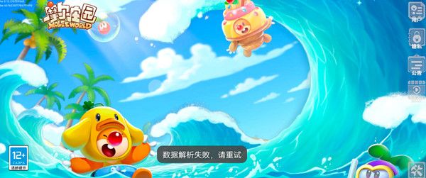 摩尔庄园账号信息验证失败如何快速解决_摩尔庄园手游