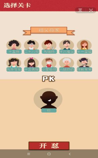 春节护体指南好玩吗 春节护体指南玩法简介_春节护体指南