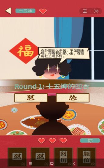 春节护体指南好玩吗 春节护体指南玩法简介_春节护体指南