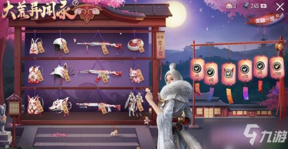 《和平精英》大荒异闻录玄学抽奖技巧 大荒异闻录价格抽满_和平精英