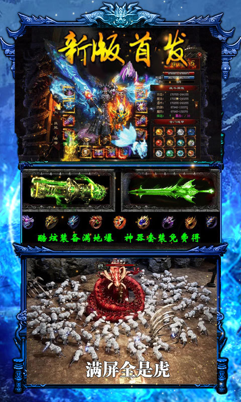 烈火一刀灵兽好玩吗 烈火一刀灵兽玩法简介_烈火一刀灵兽