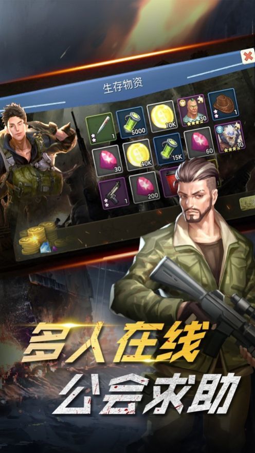 末世纪元废墟之城好玩吗 末世纪元废墟之城玩法简介_末世纪元废墟之城