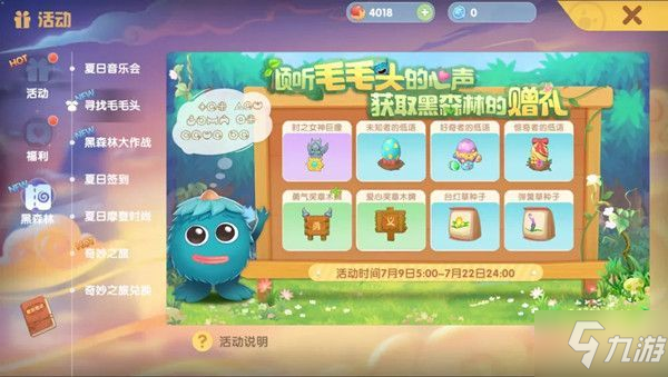 《摩尔庄园》黑森林黑色产物收集图文教程 黑色产物怎么获取_摩尔庄园手游