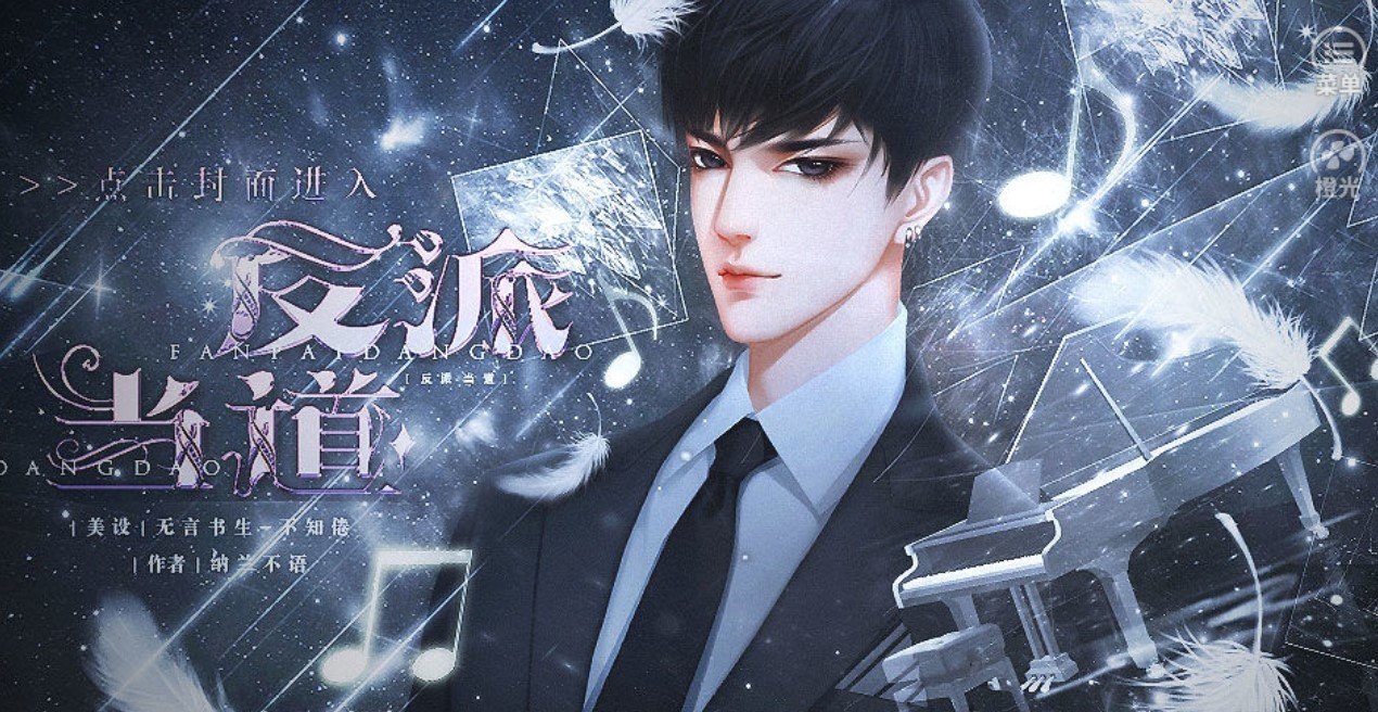 反派当道好玩吗 反派当道玩法简介_反派当道