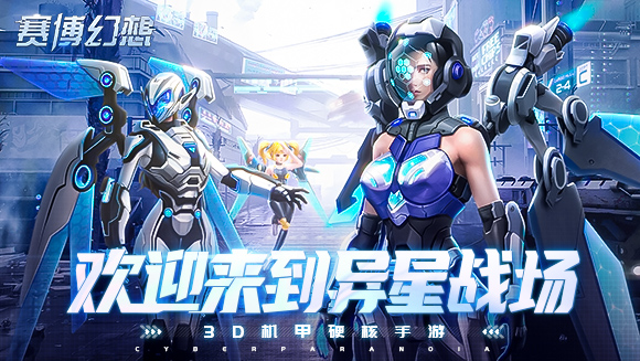 有趣不止三分钟 《赛博幻想》英灵系统曝光_赛博幻想