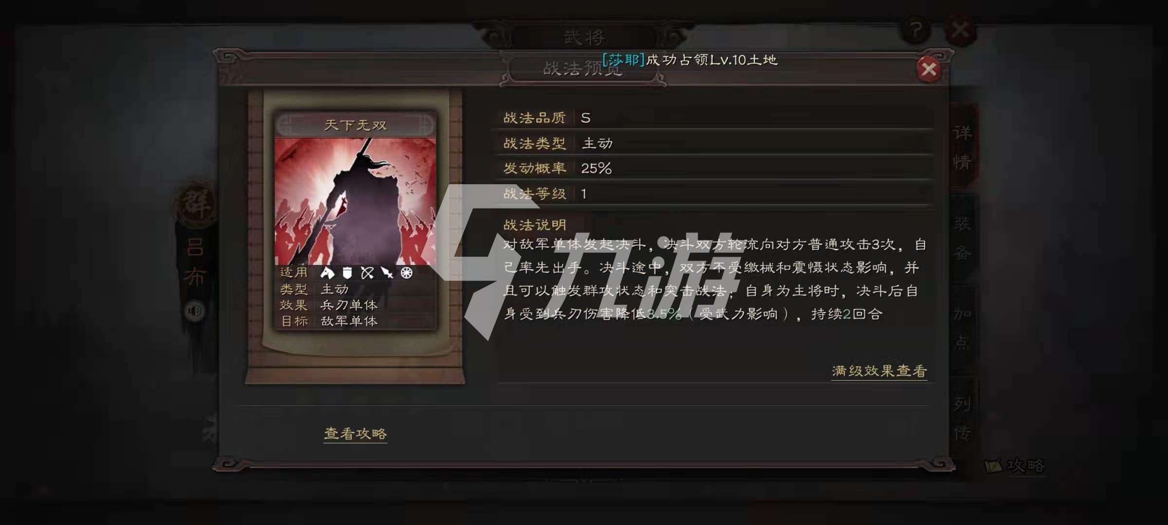 三国志战略版鬼神吕布怎么打 鬼神吕布打法介绍_三国志战略版