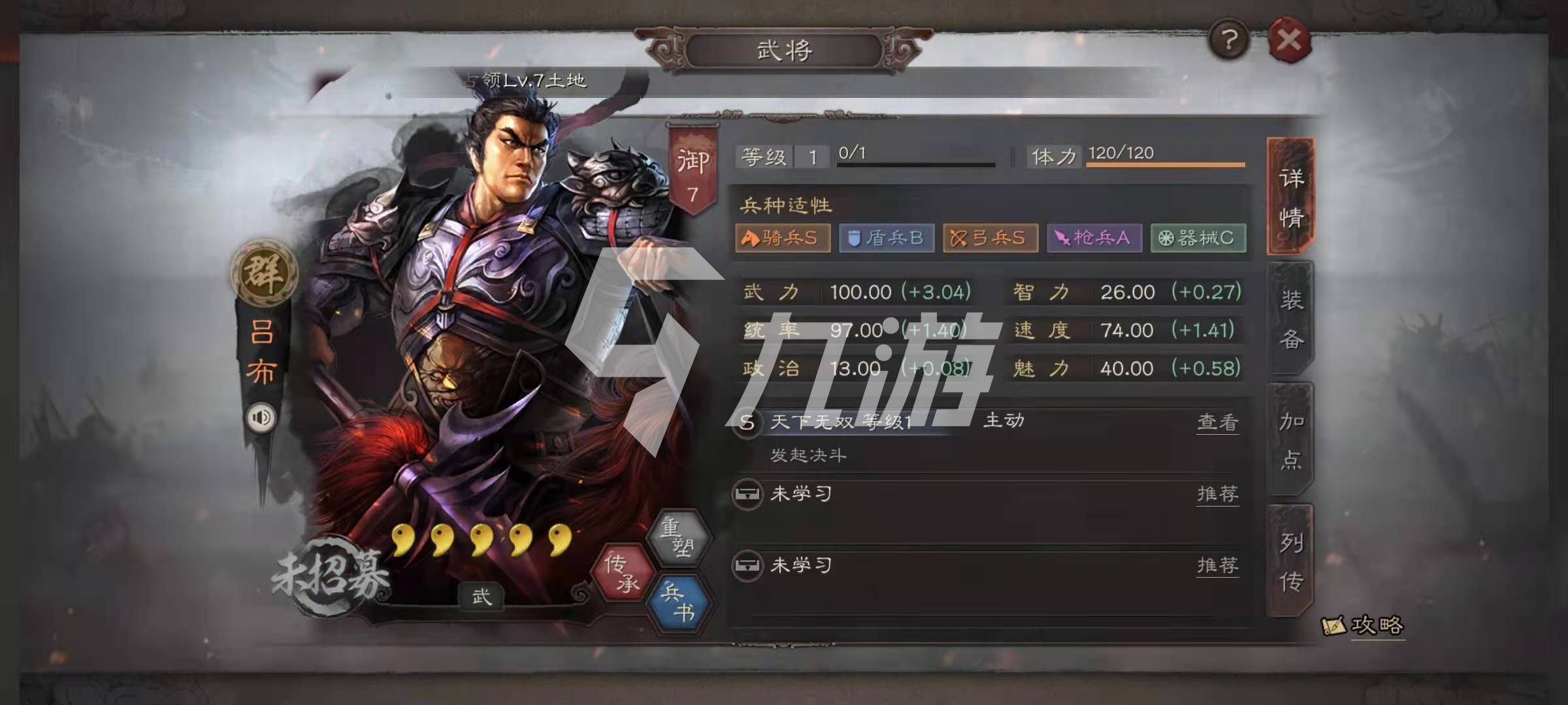 三国志战略版鬼神吕布怎么打 鬼神吕布打法介绍_三国志战略版