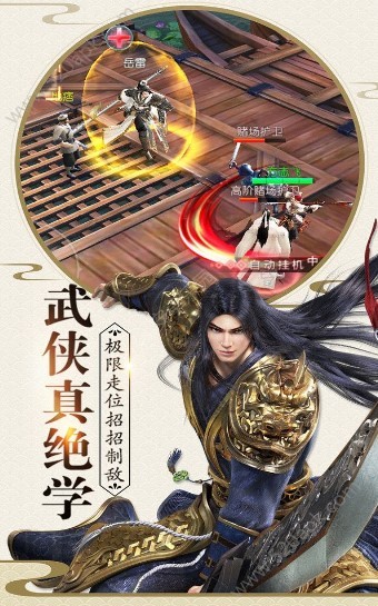 少年姜子牙好玩吗 少年姜子牙玩法简介_少年姜子牙