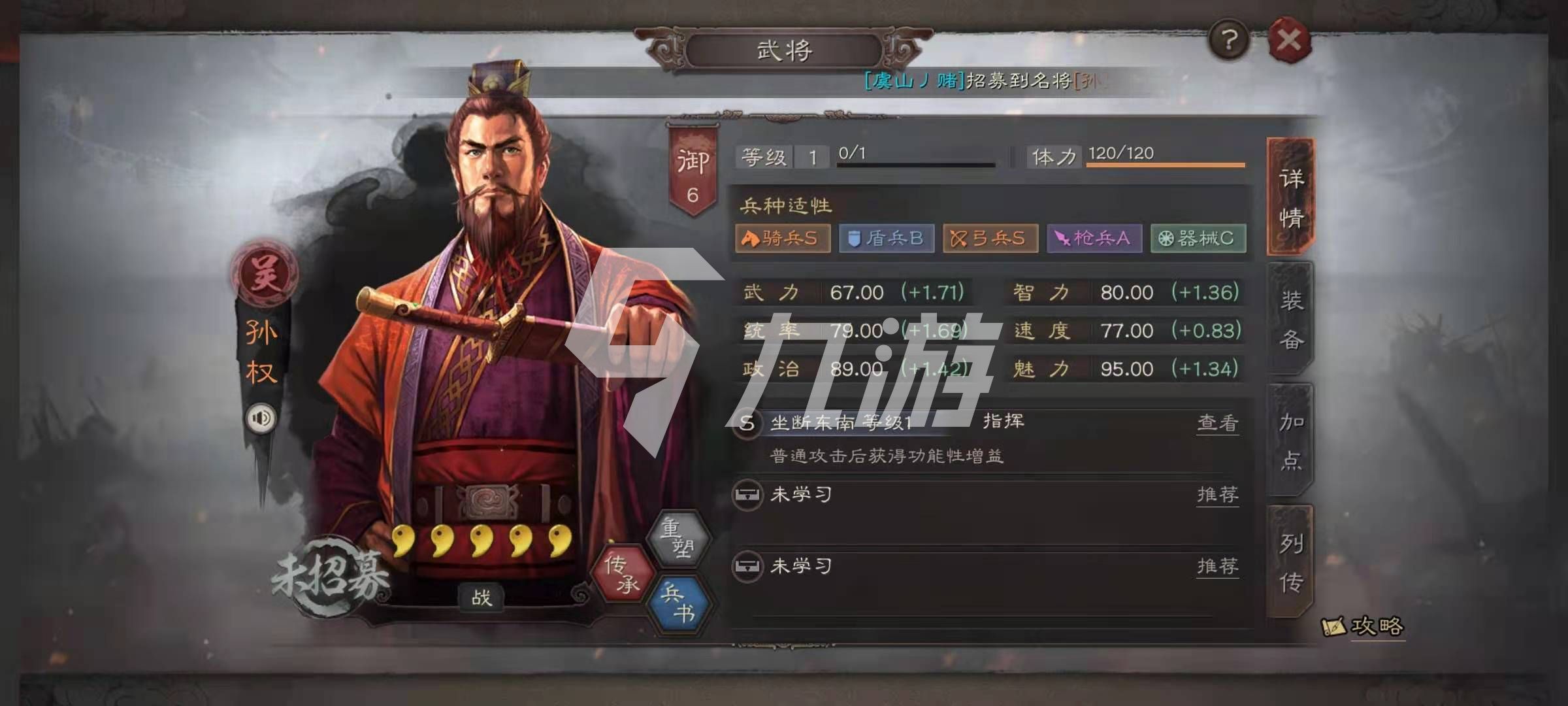 三国志战略版鬼神吕布怎么打 鬼神吕布打法介绍_三国志战略版