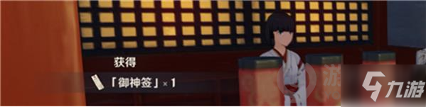 《原神》御神签获取方式 御神签如何获取_原神