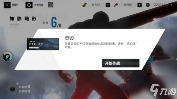 《战双帕弥什》卡穆隐藏间章怎么开 卡穆隐藏间章开启教程_战双帕弥什