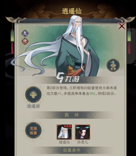 一起来修仙一品体魄丹 一品体魄丹制作攻略_一起来修仙