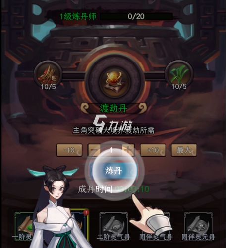 一起来修仙一品体魄丹 一品体魄丹制作攻略_一起来修仙