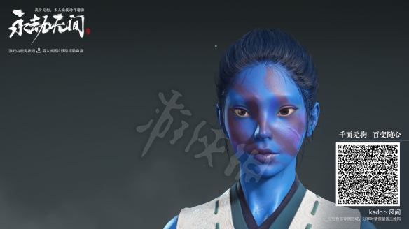 永劫无间捏脸数据阿凡达分享 永劫无间阿凡达怎么捏