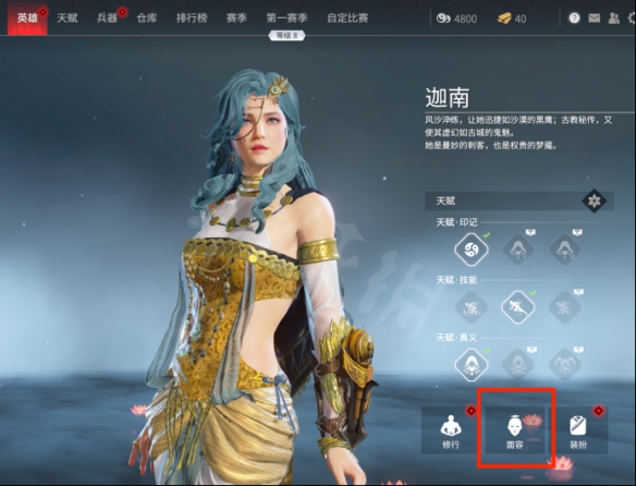 永劫无间捏脸数据阿凡达分享 永劫无间阿凡达怎么捏