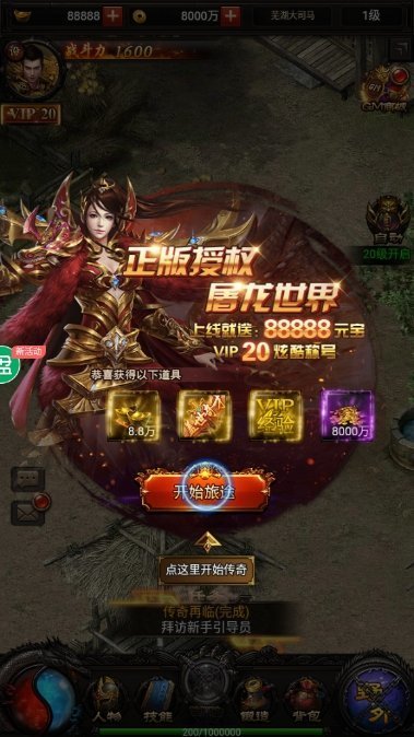 彻地钉传奇好玩吗 彻地钉传奇玩法简介_彻地钉传奇