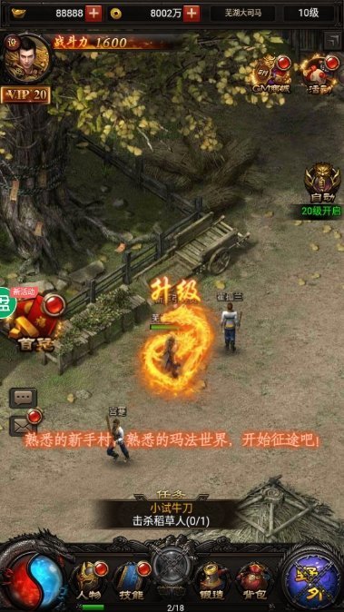 彻地钉传奇好玩吗 彻地钉传奇玩法简介_彻地钉传奇