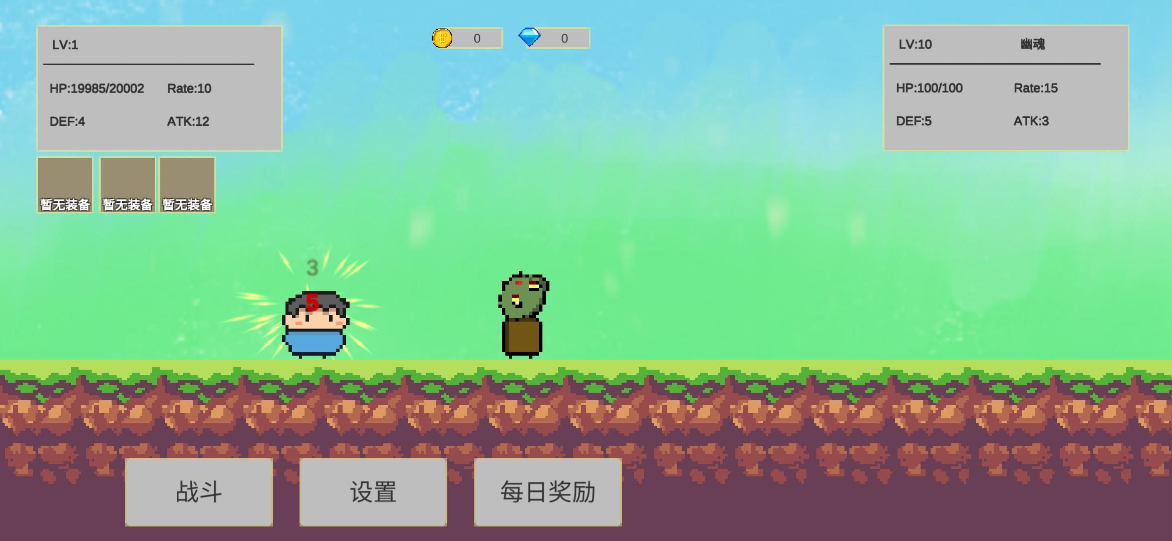 欢乐怼怼怪好玩吗 欢乐怼怼怪玩法简介_欢乐怼怼怪