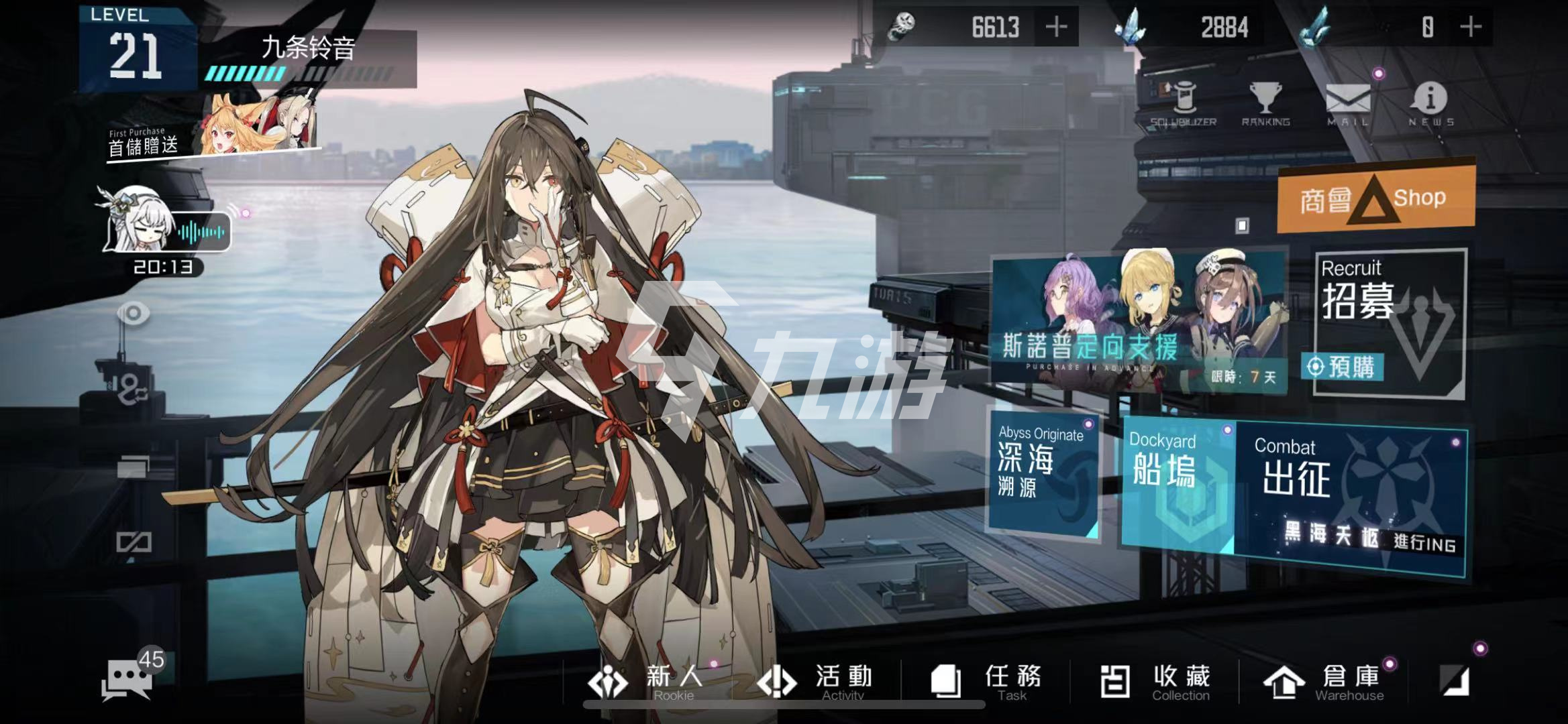 黑潮深海觉醒蜃海奇遇在哪 蜃海奇遇攻略_黑潮深海觉醒