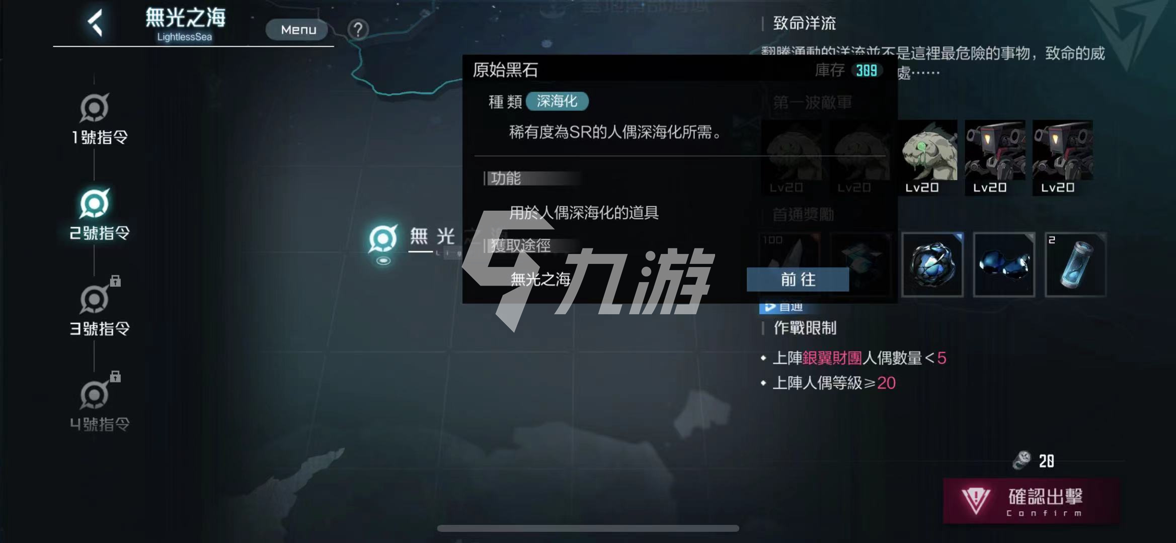 黑潮深海觉醒蜃海奇遇在哪 蜃海奇遇攻略_黑潮深海觉醒