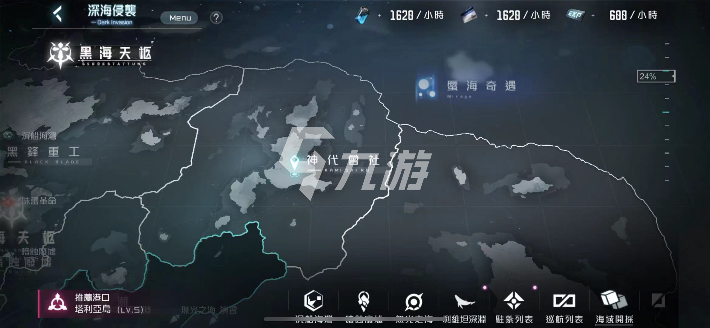 黑潮深海觉醒蜃海奇遇在哪 蜃海奇遇攻略_黑潮深海觉醒