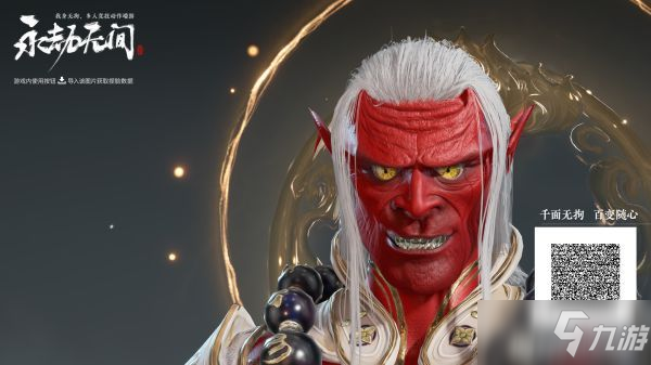 《永劫无间》角色捏脸数据汇总_永劫无间手游