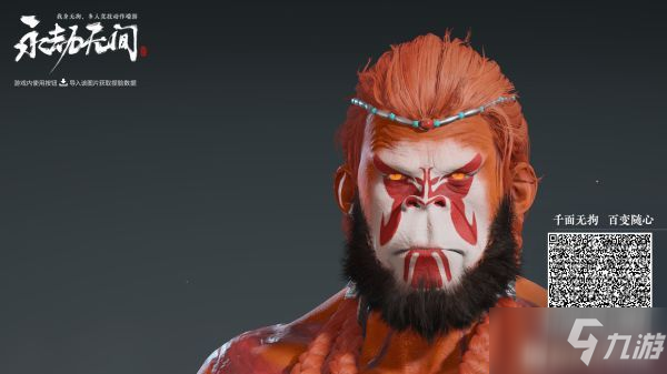 《永劫无间》角色捏脸数据汇总_永劫无间手游