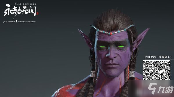 《永劫无间》角色捏脸数据汇总_永劫无间手游