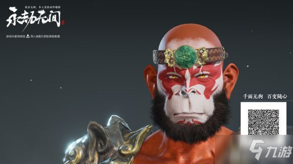 《永劫无间》角色捏脸数据汇总_永劫无间手游