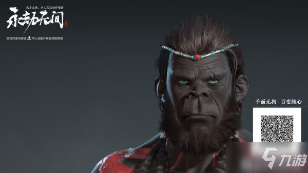 《永劫无间》角色捏脸数据汇总_永劫无间手游