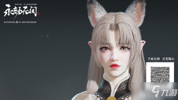 《永劫无间》角色捏脸数据汇总_永劫无间手游