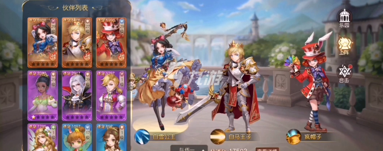 有杀气童话2如何快速提高评分 快速提高评分攻略_有杀气童话2