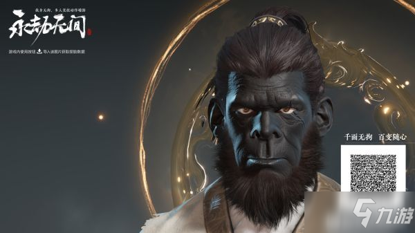 《永劫无间》角色捏脸数据汇总_永劫无间手游