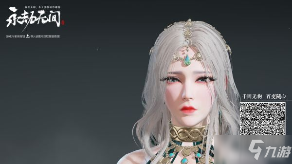 《永劫无间》角色捏脸数据汇总_永劫无间手游