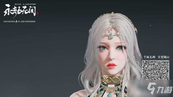 《永劫无间》角色捏脸数据汇总_永劫无间手游