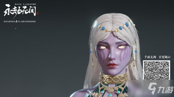 《永劫无间》角色捏脸数据汇总_永劫无间手游