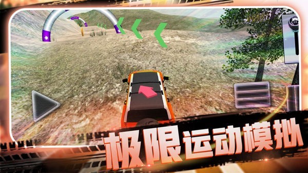 卡车老司机越野好玩吗 卡车老司机越野玩法简介_卡车老司机越野