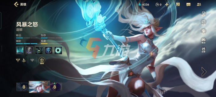 英雄联盟手游流水法杖适合谁 AP软辅要出流水法杖吗​_英雄联盟手游