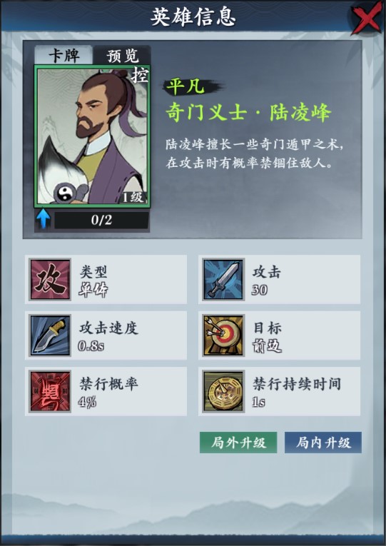 《武功来了》屠魔刀搭配攻略_武功来了