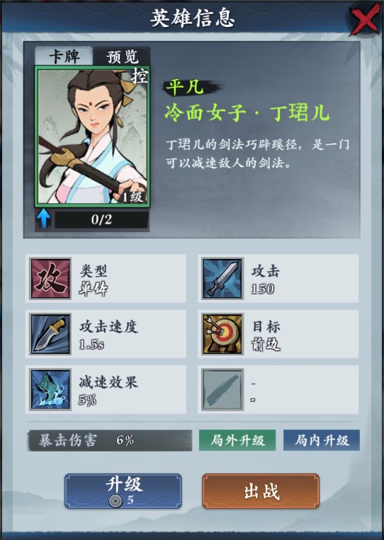 《武功来了》屠魔刀搭配攻略_武功来了