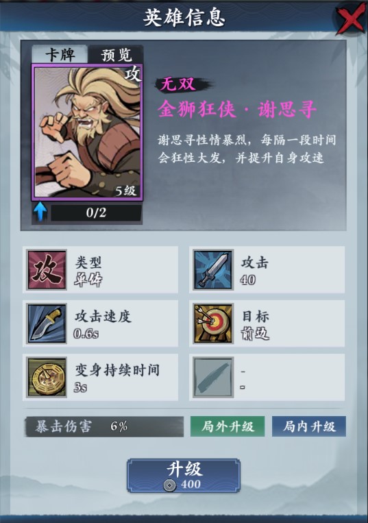 《武功来了》屠魔刀搭配攻略_武功来了