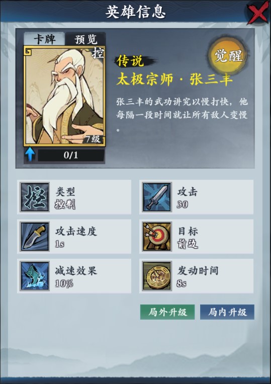 《武功来了》屠魔刀搭配攻略_武功来了